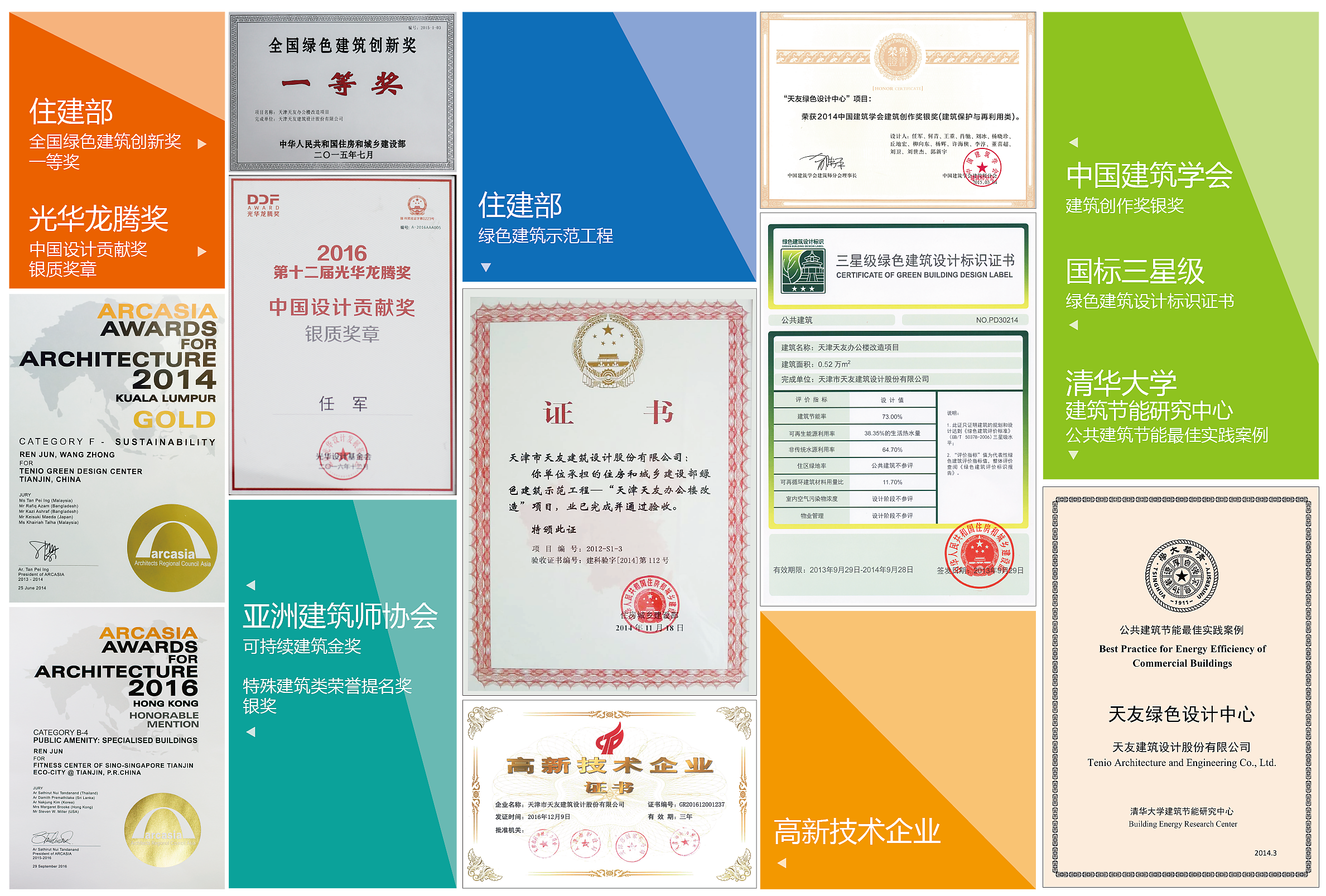 榮譽.png