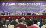 天友首席建筑師任軍博士受邀出席“第五屆既有建筑改造技術交流研討會”