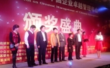天友獲”2012中國最具成長魅力企業(yè)30強”