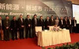 天友公司、低碳研究院出席在津舉行的“APEC低碳城鎮(zhèn)中國行啟動儀式”