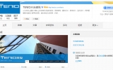 天友官方微博(http://weibo.com/tenio),敬請關(guān)注！
