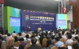 天友公司參加“2009中國(guó)城市規(guī)劃年會(huì)”