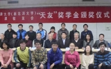 公司攜手天津大學天津校友會為天津大學捐款