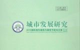 天友綠建中心論文連續發表