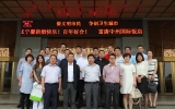 “匯聚夢想，助力南陽”--2015年鄭州大學EMBA地產服務企業(yè)交流會