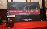 天友設計出席首屆張家口可再生能源發展戰略高層研討會