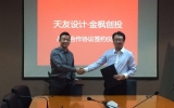天友設計與金楓創投簽署戰略合作協議，攜手綠色產業園的落地與實施