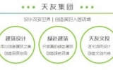 寫在天友更新LOGO之際——宋令濤