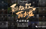 天友研發(fā)部丨2016~2019年度研發(fā)課題回顧
