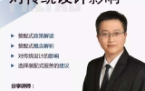 未來發展“式”不可擋——淺析裝配式設計對傳統設計的影響