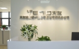 喜訊 | 天友河北分公司盛大開業(yè)