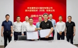 TENIO NEWS | 天友設計與遠大科技集團戰(zhàn)略合作簽約儀式圓滿舉行