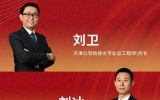 TENIO NEWS | 恭喜天友設計劉衛、劉冰、韓帥榮獲“天津市優秀青年設計師”稱號